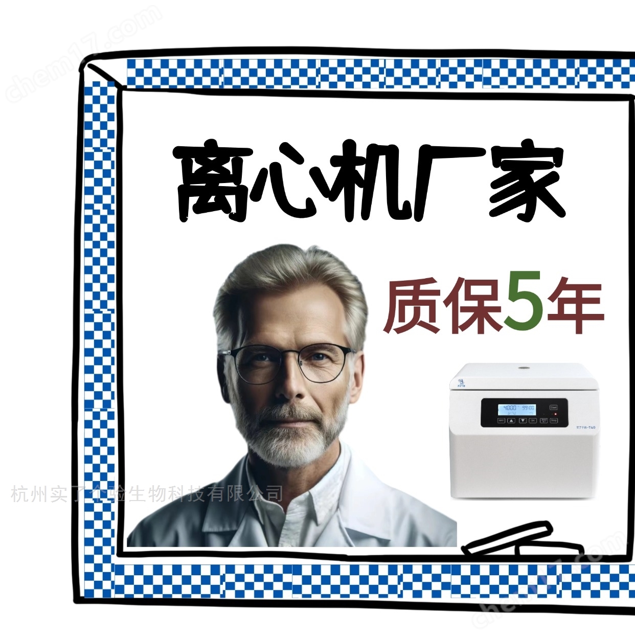 低速冷凍離心機(jī)介紹