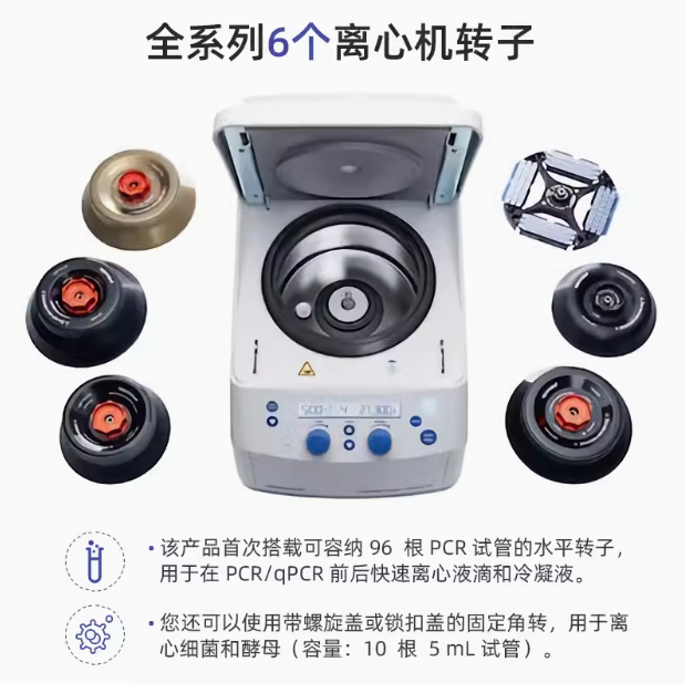 二手Eppendorf  離心機(jī)