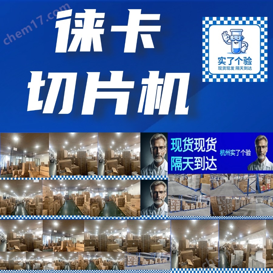 徠卡?Leica RM2245 半自動(dòng)輪轉(zhuǎn)式切片機(jī)