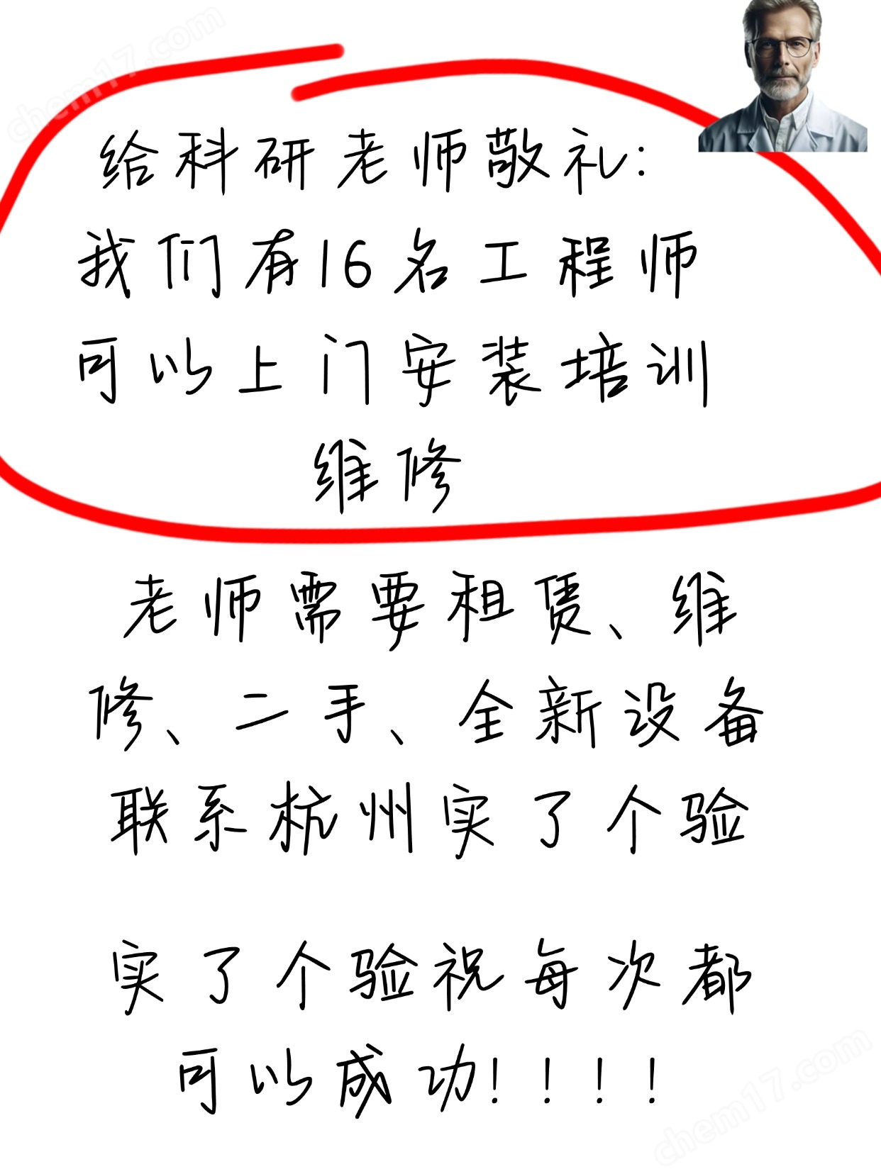 賽默飛即原子吸收AAS