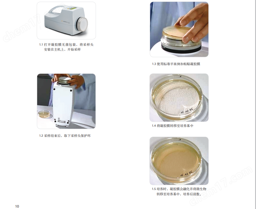 德國賽多利斯Sartorius 便攜式浮游菌采樣儀